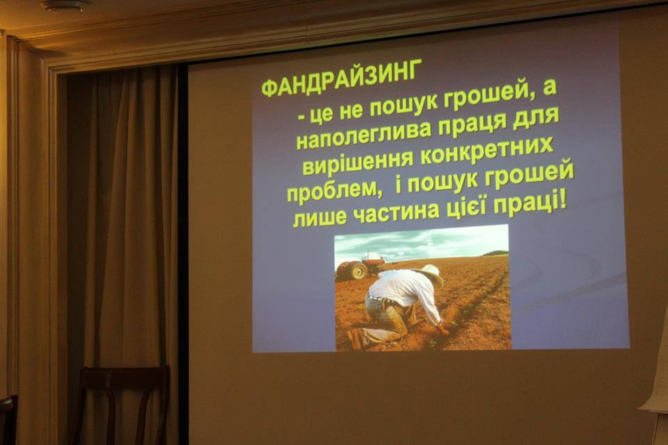 Вчитися, вчитися і ще раз вчитися фандрайзингу