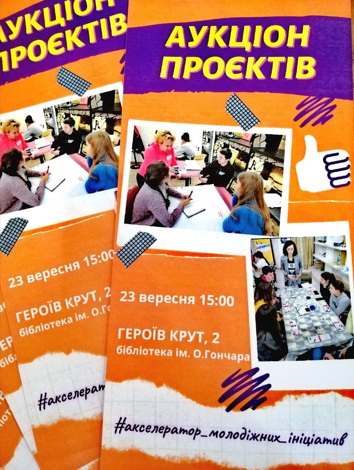 ТОП-11 МОЛОДІЖНИХ ІНІЦІАТИВ. ТОП-11 СОЦІАЛЬНИХ ПРОЄКТІВ
