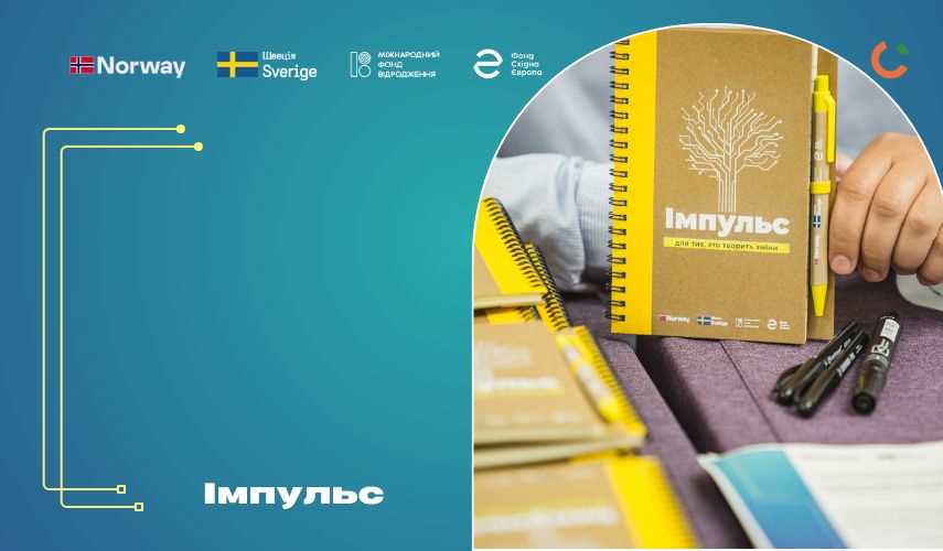 РАДОДІЯ: ДІЯТИ, ЩОБ ТРИМАТИСЯ І ПІДТРИМУВАТИ